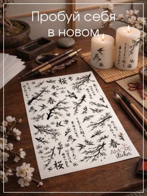 Наклейки переводные для свечей и декора Сакура черная из каталога Наклейки декупажные для декора свечей, яиц, изделий из гипса, в интернет-магазине BPW.style